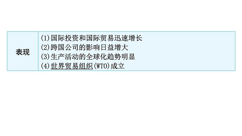 2024年中考历史二轮复习世界现代史第四单元走向和平发展的世界课件第8页