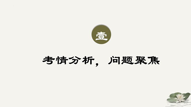 2024年甘肃省临夏中考历史二轮材料题解题方法指导课件第4页