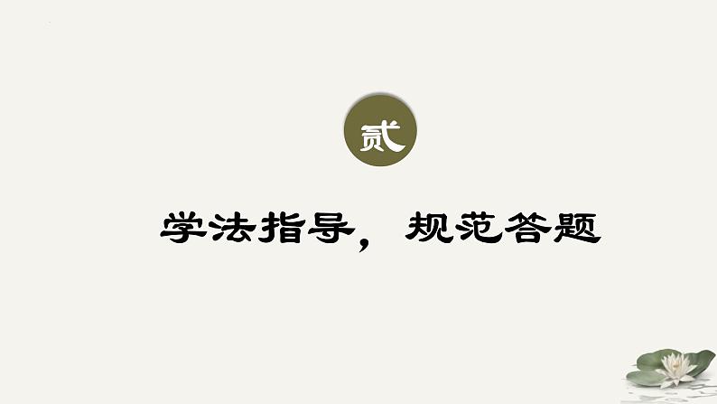 2024年甘肃省临夏中考历史二轮材料题解题方法指导课件第7页