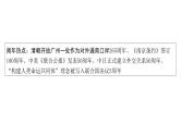 2024四川中考历史二轮专题研究 专题四 中国的对外关系（课件）