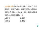 常规专题四 中外历史上的侵略与抗争-----备战2024中考二轮复习历史三年（2021-2023）常规专题选练课件