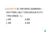 常规专题四 中外历史上的侵略与抗争-----备战2024中考二轮复习历史三年（2021-2023）常规专题选练课件