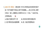 常规专题四 中外历史上的侵略与抗争-----备战2024中考二轮复习历史三年（2021-2023）常规专题选练课件