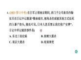常规专题四 中外历史上的侵略与抗争-----备战2024中考二轮复习历史三年（2021-2023）常规专题选练课件