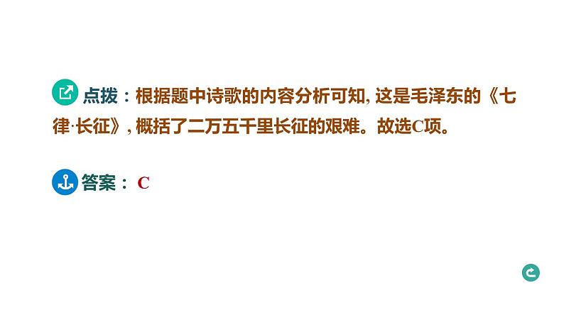 常规专题一0 历史图类解读探究-----备战2024中考二轮复习历史三年（2021-2023）常规专题选练课件第8页