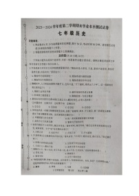 河南省驻马店市遂平县2023-2024学年七年级下学期6月期末历史试题