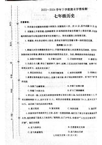 河南省平顶山郏县2023~2024学年部编版七年级下册历史期末测试题