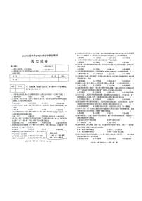 2024年黑龙江省齐齐哈尔市中考历史试题