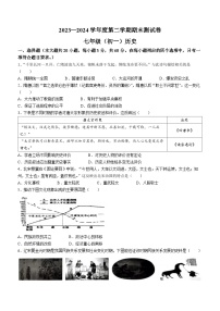 江西省南昌市2023-2024学年七年级下学期6月期末历史试题