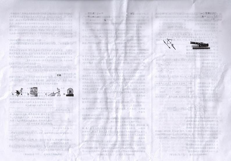 安徽省滁州市全椒县2023-2024学年部编版七年级下学期6月期末历史试题第1页