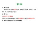 2024河北历史中考备考重难专题：党的光辉历程 （课件）