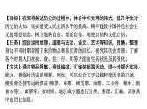 2024河北历史中考备考重难专题：主题六 在身边发现历史 （课件）