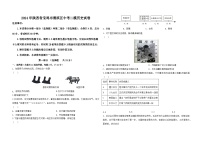 2024年陕西省宝鸡市渭滨区中考二模历史试卷