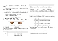 2024年陕西省宝鸡市渭滨区中考一模历史试卷