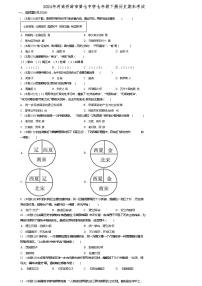 河南开封市第七中学2023-2024学年七年级下学期历史期末考试试题