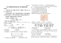 2024年陕西省宝鸡市金台区中考三模历史试卷