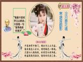 统编版历史初中第二册 第21课 清朝前期的文学艺术  课件