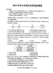 重庆市梁平区2023-2024学年七年级下学期期末考试历史试题