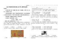 2024年陕西省宝鸡市岐山县中考二模历史试卷