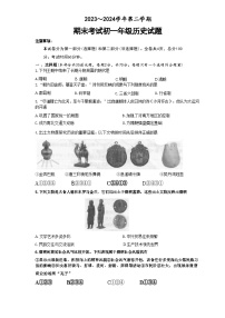 陕西省西安市交通大学附属中学分校2023-2024学年部编版七年级下学期期末历史试题