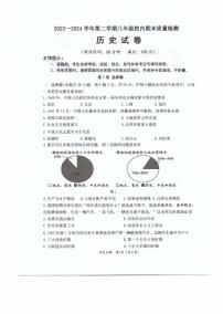 福建省福州福清市2023-2024学年部编版八年级下学期期末历史试题