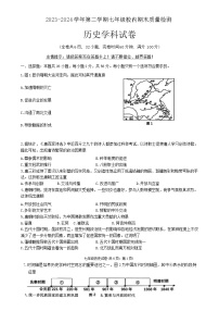 福建省福州市福清市2023-2024学年部编版七年级下学期期末历史试题（含答案）