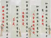 2.12 宋元时期的都市和文化 课件 2023-2024学年统编版七年级历史下册