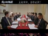 4.13 香港和澳门回归祖国 课件 2023--2024学年部编版八年级历史下学期