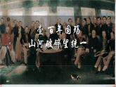 4.13 香港和澳门回归祖国 课件 2023--2024学年部编版八年级历史下学期