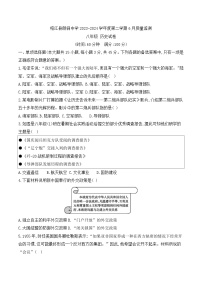 贵州省黔东南州榕江县朗洞中学2023-2024学年度八年级下学期6月期末质量监测历史试卷（含答案）