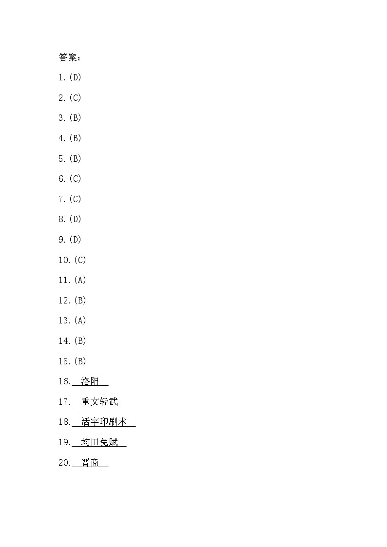 答案第1页