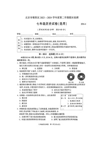 [历史]2024北京朝阳初一下学期期末试卷