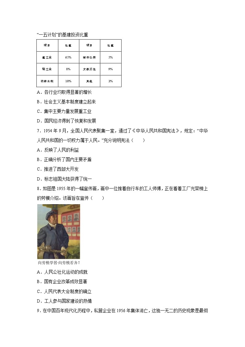 福建省厦门市2023-2024学年八年级下学期期末历史试卷02