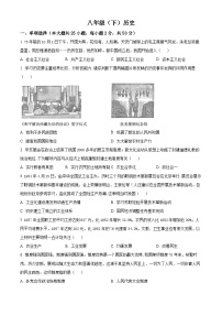 安徽省池州市贵池区2023—2024学年下学期八年级历史期末试卷（原卷版+解析版）