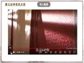 第3課 盛唐氣象 課件+視頻  部編版歷史七年級下冊