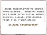 第3課 盛唐氣象 課件+視頻  部編版歷史七年級下冊