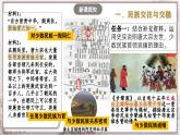 第3課 盛唐氣象 課件+視頻  部編版歷史七年級下冊
