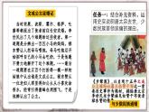第3課 盛唐氣象 課件+視頻  部編版歷史七年級下冊