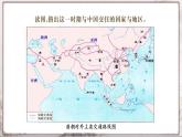 第4课 唐朝的中外文化交流 课件+视频  部编版历史七年级下册