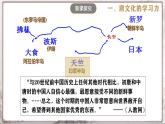 第4课 唐朝的中外文化交流 课件+视频  部编版历史七年级下册