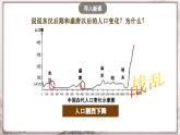第5课 安史之乱与唐朝衰亡 课件+视频  部编版历史七年级下册