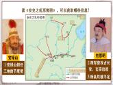 第5课 安史之乱与唐朝衰亡 课件+视频  部编版历史七年级下册