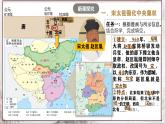 第6课 北宋的政治 课件+视频  部编版历史七年级下册