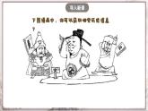 第7課 遼、西夏與北宋的并立 課件+視頻  部編版歷史七年級(jí)下冊(cè)