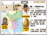 第7課 遼、西夏與北宋的并立 課件+視頻  部編版歷史七年級(jí)下冊(cè)