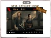 第8課 金與南宋的對峙 課件+視頻  部編版歷史七年級下冊