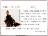 第8課 金與南宋的對峙 課件+視頻  部編版歷史七年級下冊
