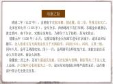 第8課 金與南宋的對峙 課件+視頻  部編版歷史七年級下冊