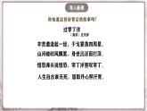 第10课 蒙古族的兴起与元朝的建立 课件  部编版历史七年级下册