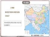 第11课 元朝的统治 课件  部编版历史七年级下册